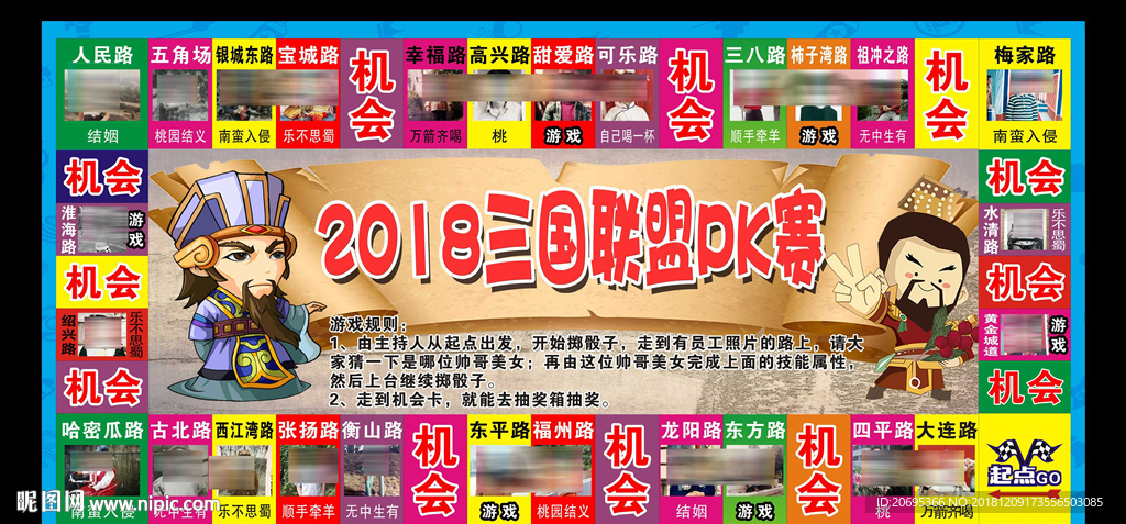 大富翁