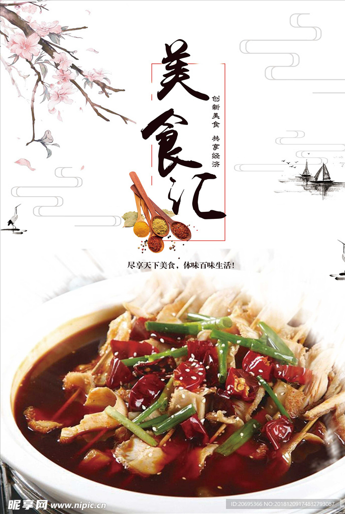 美食汇