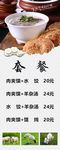 易拉宝 餐饮