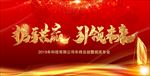 年终总结颁奖背景
