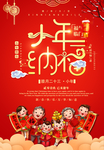 小年海报图片