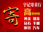 寄