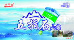 五指石