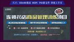 人才培训项目宣传banner