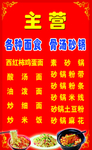 饭店价格表价目表菜单