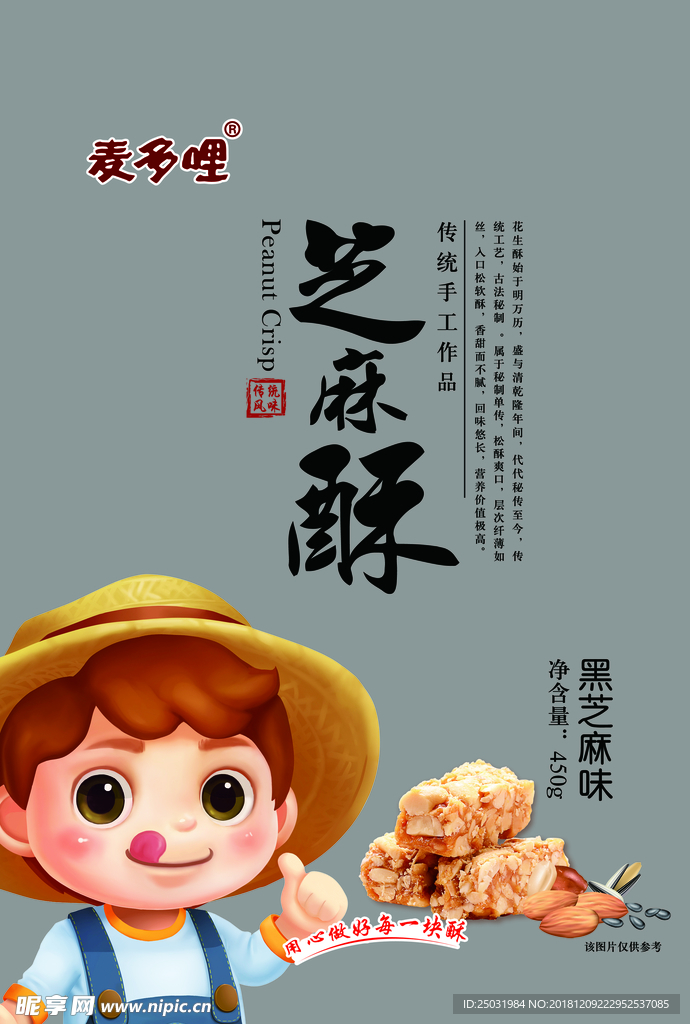 食品包装