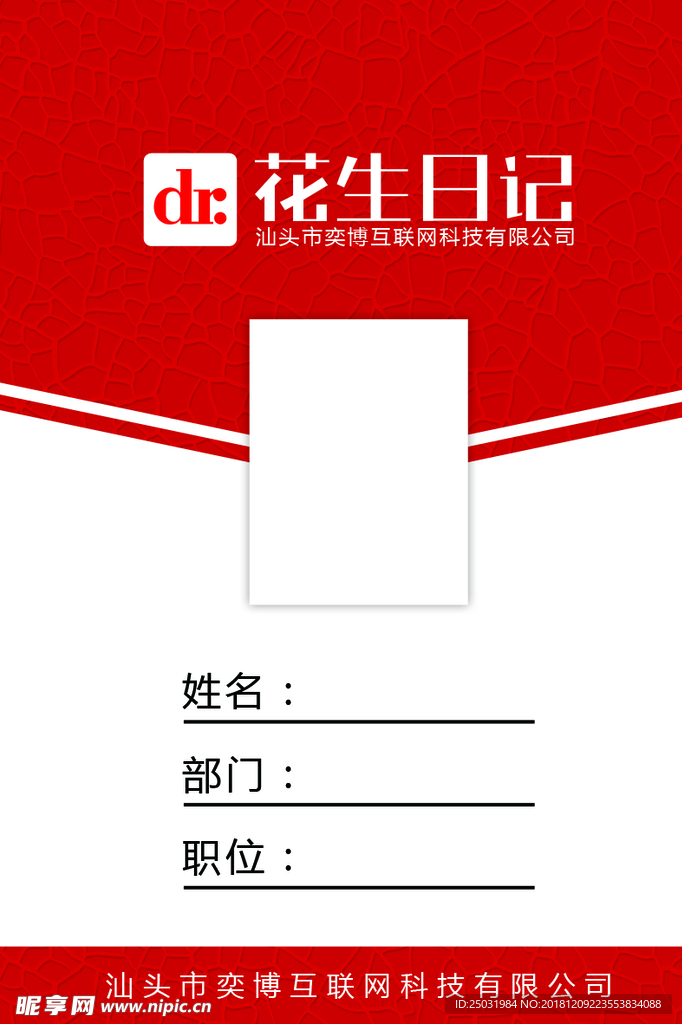 工牌