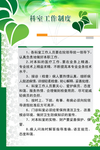 医院科室工作制度