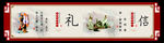 爱国 诚信 法治 公益画 公正
