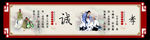 爱国 诚信 法治 公益画 公正