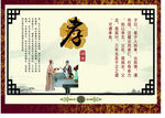 爱国 诚信 法治 公益画 公正