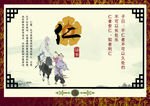 爱国 诚信 法治 公益画 公正
