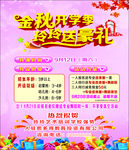 舞蹈招生图片