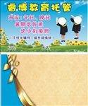 托管名片图片