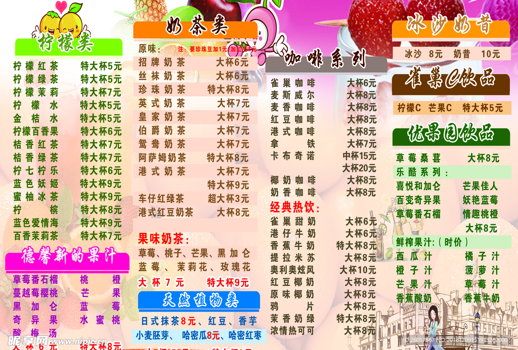 奶茶