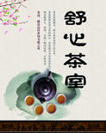 茶室