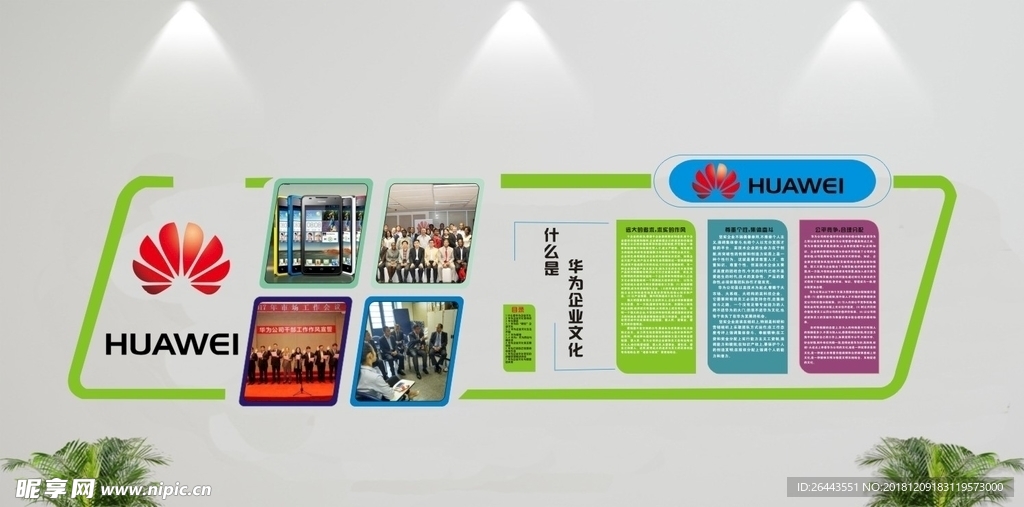 企业文化