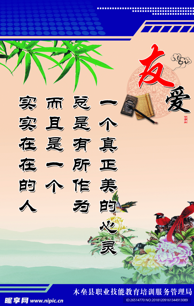 教育展板