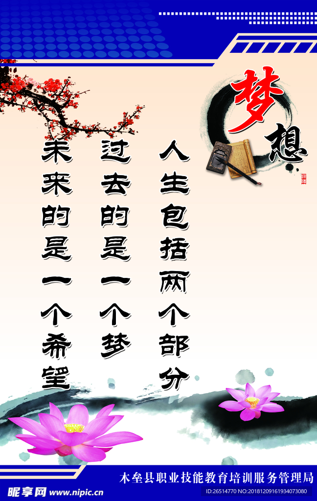 教育展板