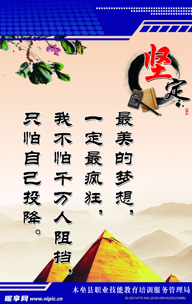 教育展板