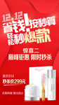 双12