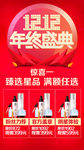 双12