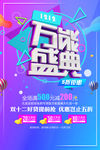 双十二