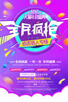双十二