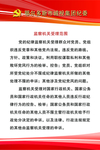 制度牌