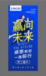 赢向未来
