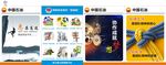 中国石油企业展板