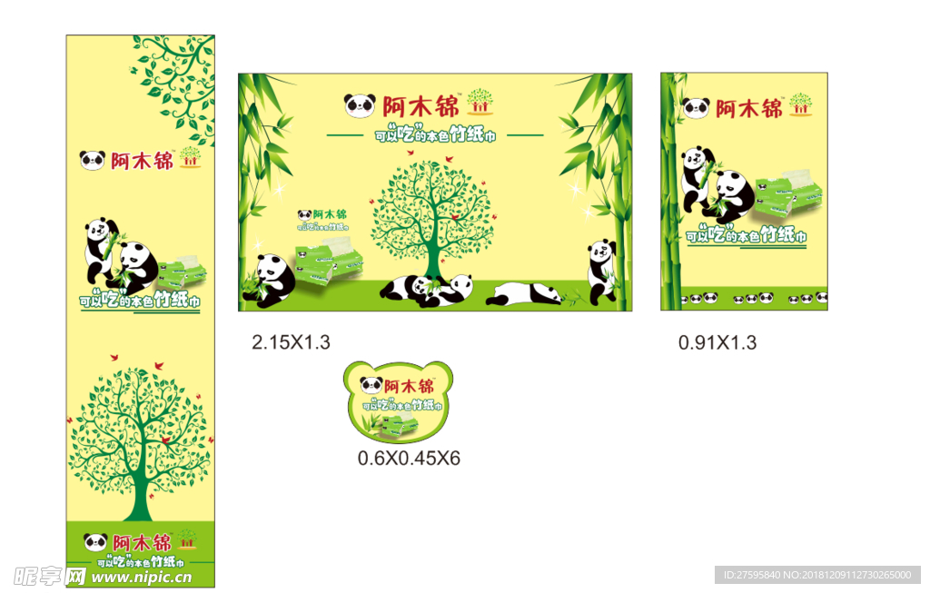 阿木锦竹纸抽纸