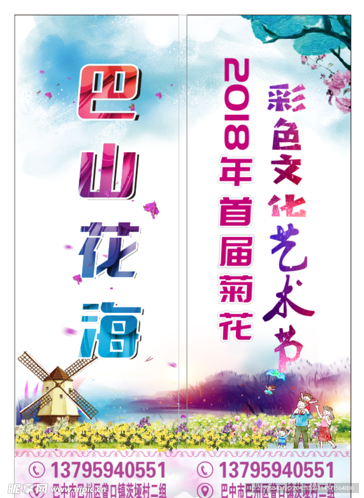 道旗