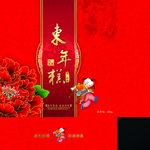 年货包装