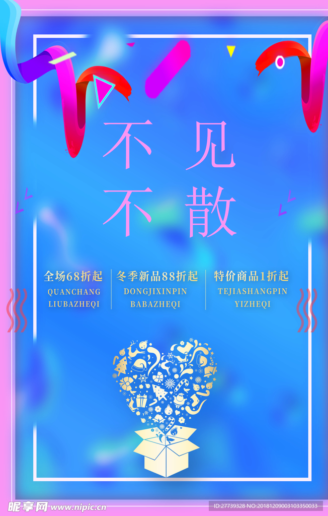 节日主题  圣诞促销