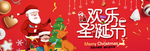 圣诞元旦节日