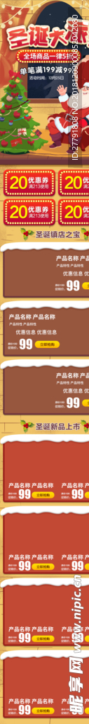 网店页面图标
