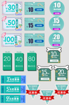 网店页面图标