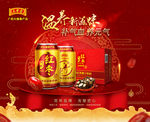 阿胶红枣幕布