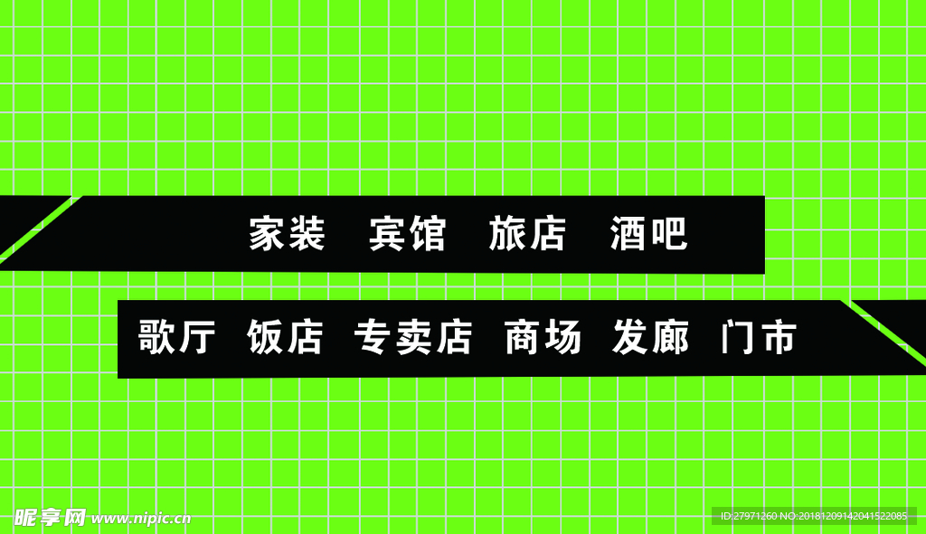 装修名片