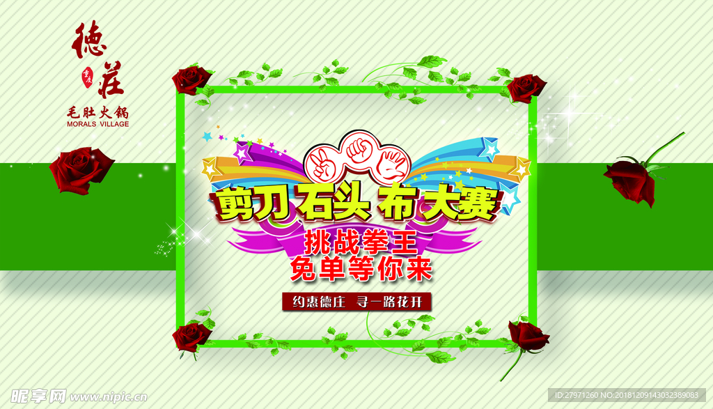 石头剪刀布