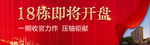 楼盘广告