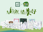 与自然造美好