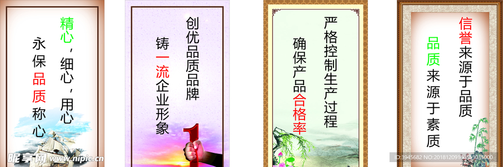企业标语