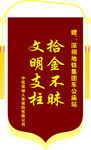 锦旗