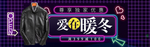 时尚大气秋冬男装男士棉服西装