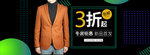 时尚大气秋冬男装男士棉服西装