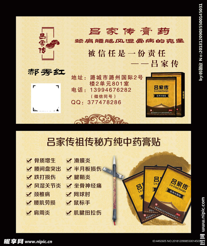 名片设计