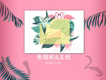 中式  婚礼  背景墙  红色