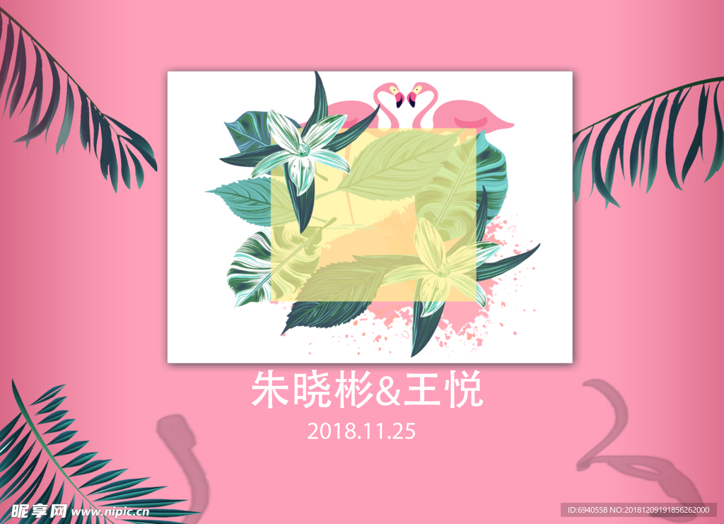 中式  婚礼  背景墙  红色